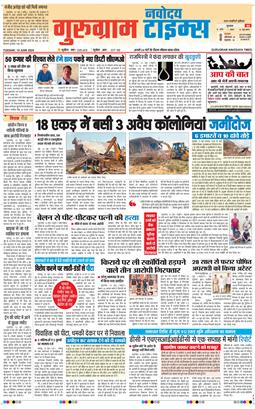 Gurgaon 2026-06-16