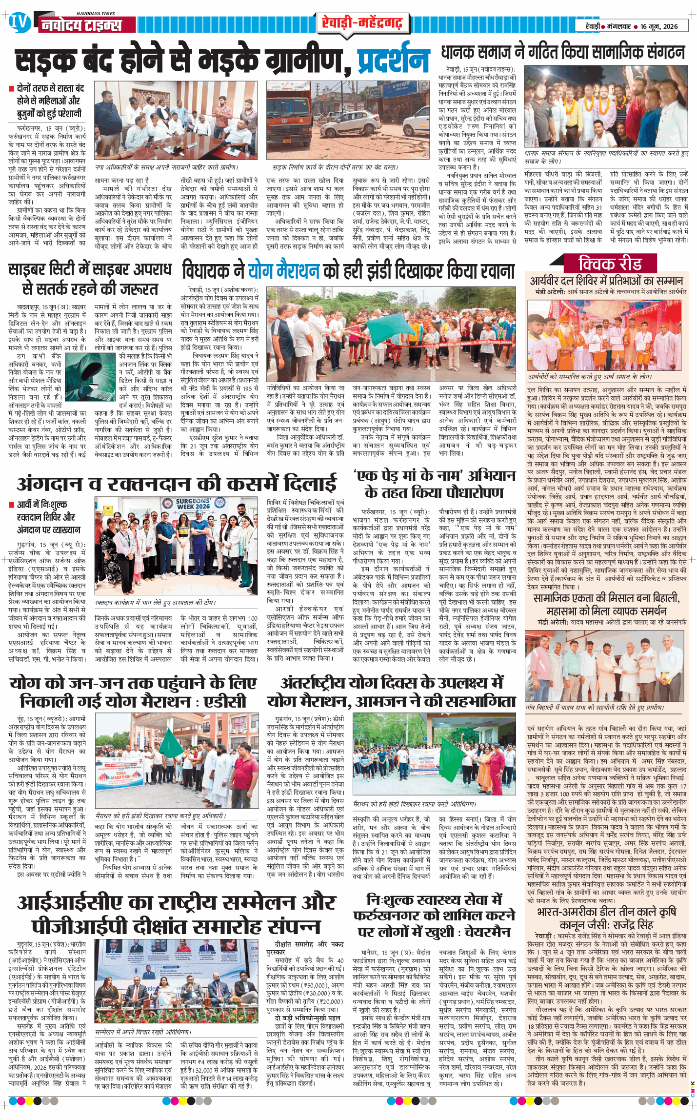REWARI MAHENDERGARH TIMES 2026-06-16