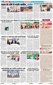 REWARI MAHENDERGARH TIMES 2026-06-16