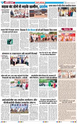 REWARI MAHENDERGARH TIMES 2026-06-16