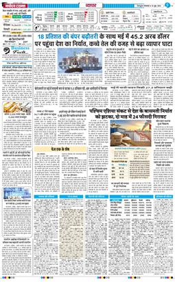 THE NAVODAYA TIMES MAIN UTTARAKHAND AND DEHRADUN 2026-06-16