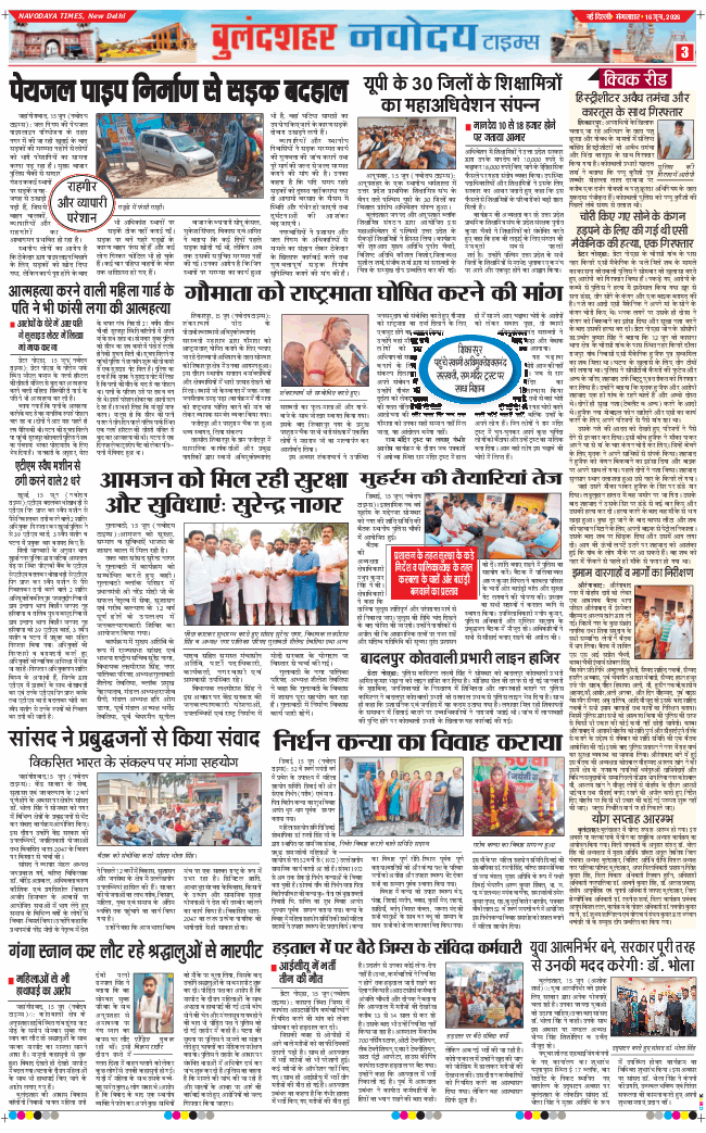 Ghaziabad 2026-06-16