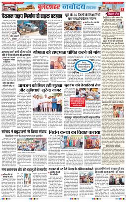 Ghaziabad 2026-06-16