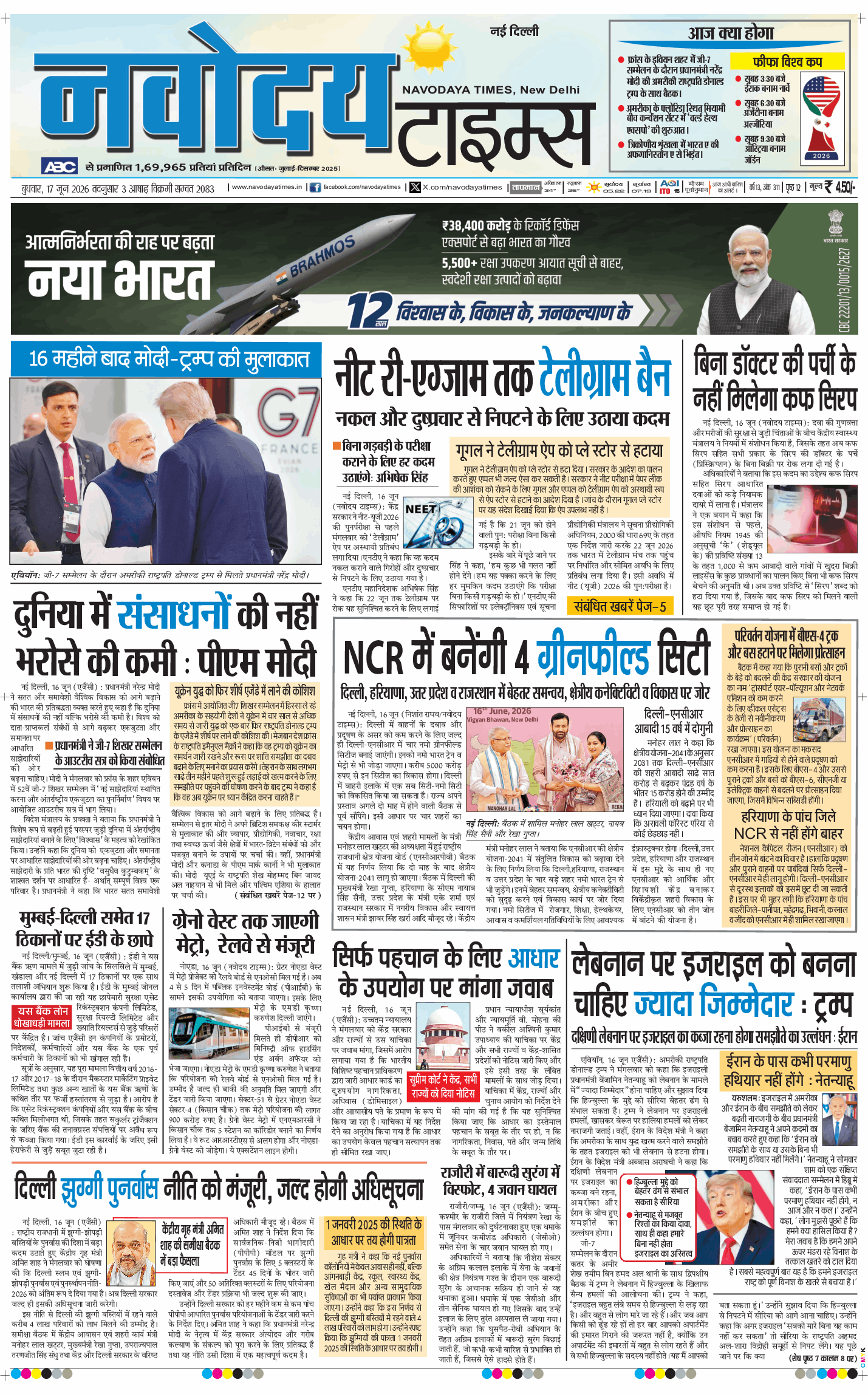 Main Edition 2026-06-17