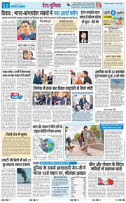 THE NAVODAYA TIMES MAIN UTTARAKHAND AND DEHRADUN 2026-06-17