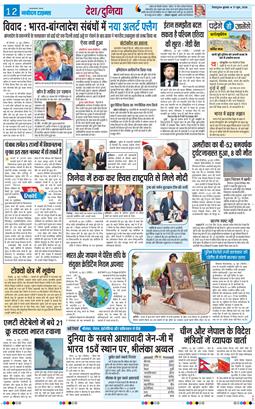 THE NAVODAYA TIMES MAIN UTTARAKHAND AND DEHRADUN 2026-06-17