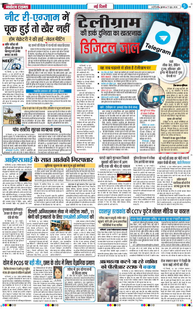 Main Edition 2026-06-17