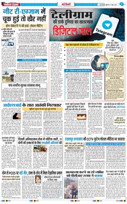 Main Edition 2026-06-17