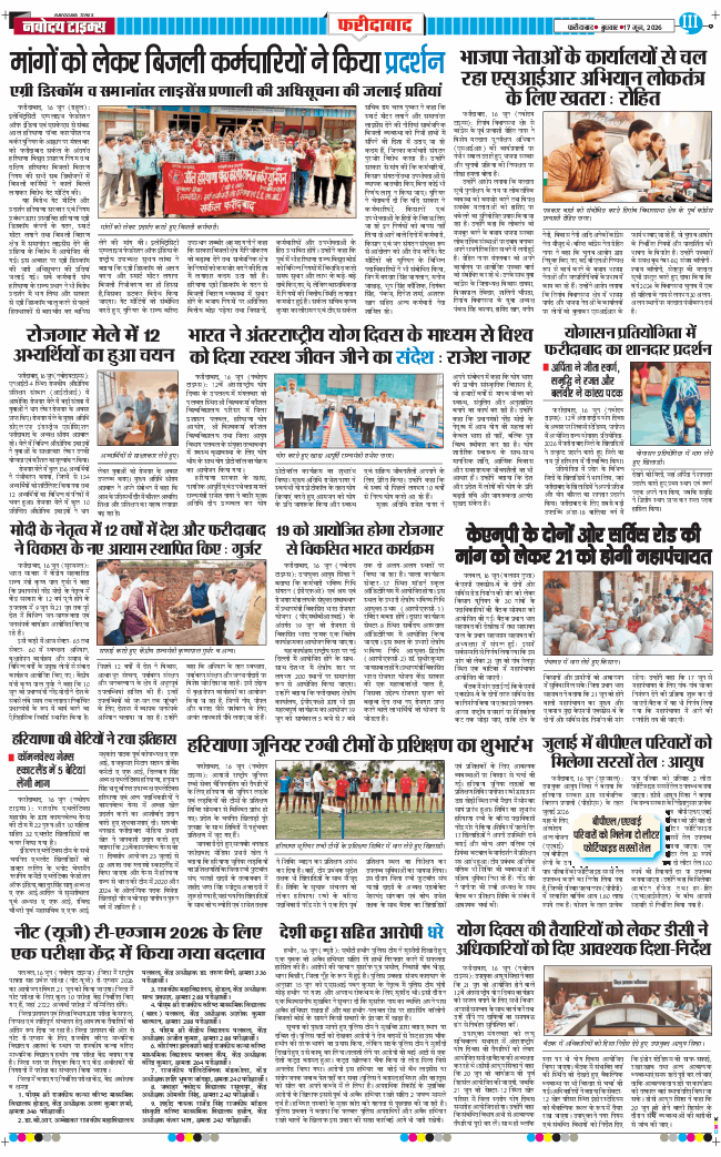 Faridabad 2026-06-17