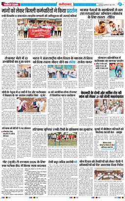 Faridabad 2026-06-17