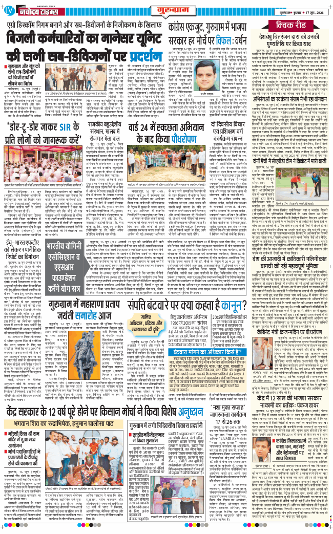 Gurgaon 2026-06-17