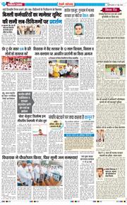 REWARI MAHENDERGARH TIMES 2026-06-17