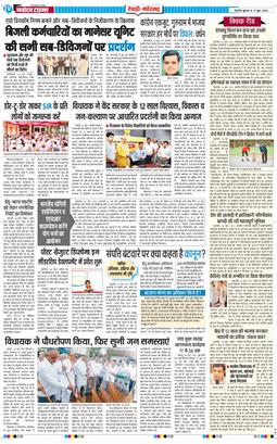 REWARI MAHENDERGARH TIMES 2026-06-17