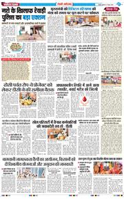 REWARI MAHENDERGARH TIMES 2026-06-17