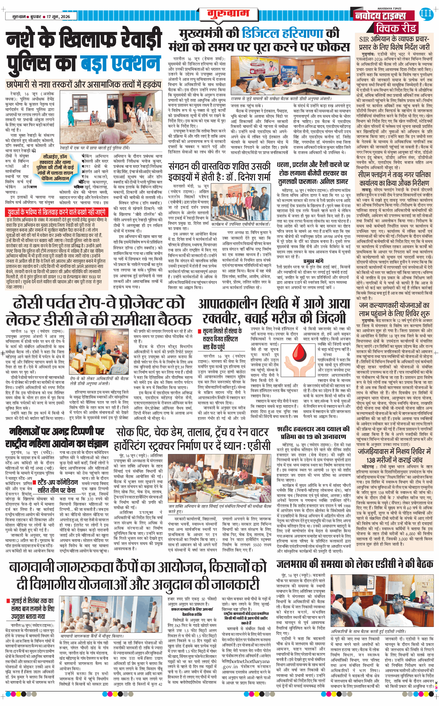 Gurgaon 2026-06-17