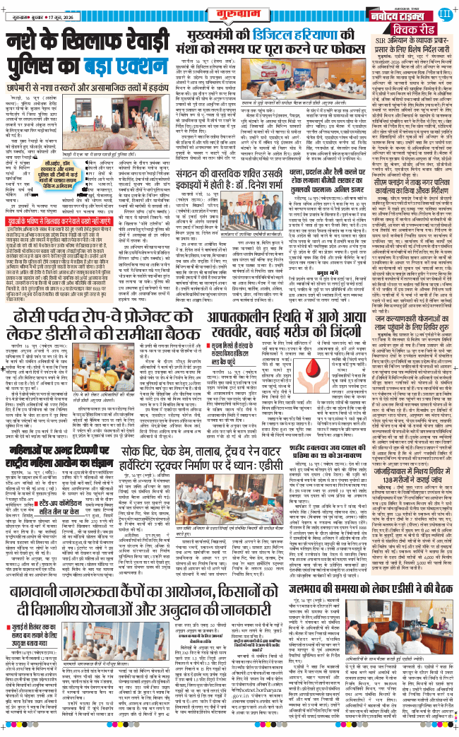Gurgaon 2026-06-17
