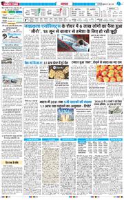 THE NAVODAYATIMES NCR MAIN 2026-06-17