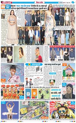 THE NAVODAYATIMES NCR MAIN 2026-06-17