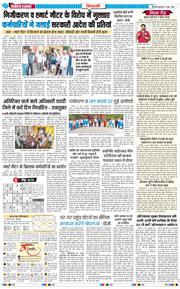 BHIWANI TIMES 2026-06-17