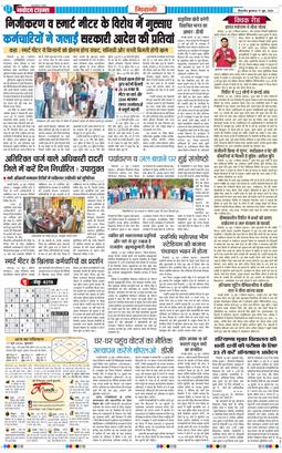 BHIWANI TIMES 2026-06-17