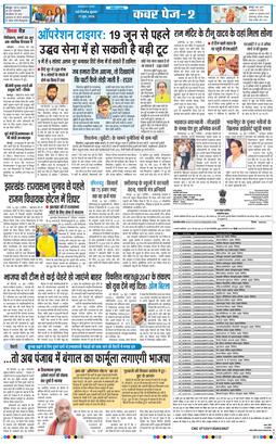 Main Edition 2026-06-17