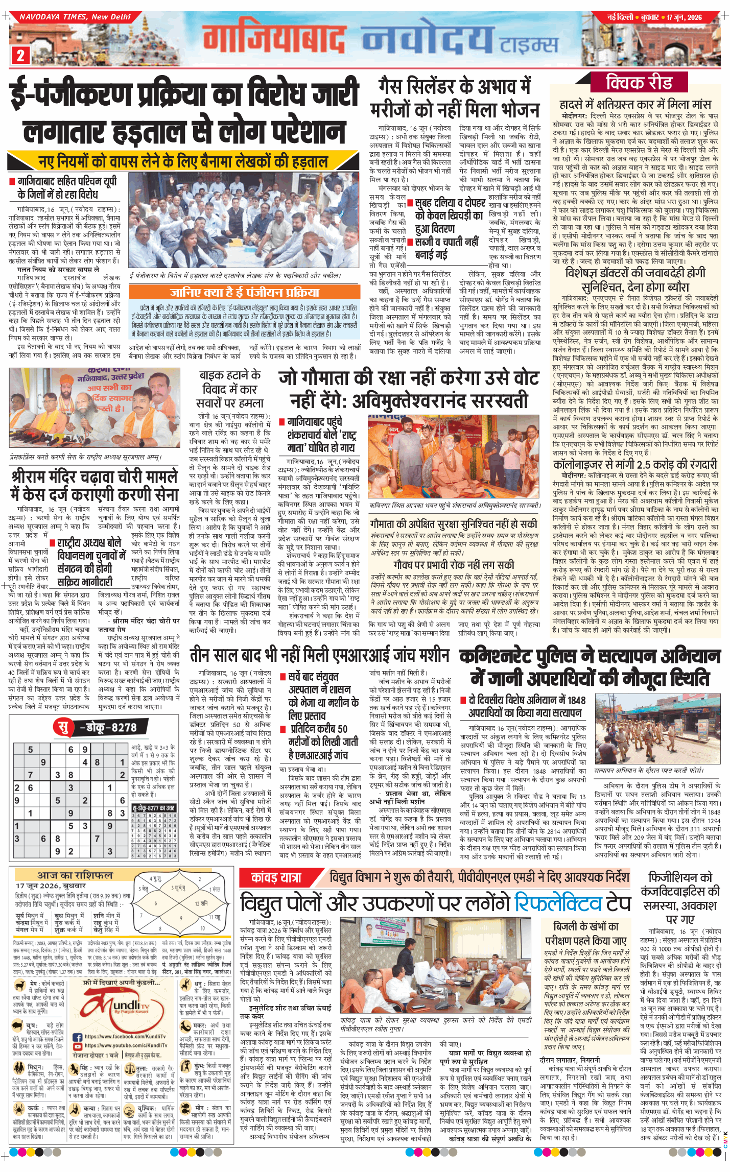 Ghaziabad 2026-06-17