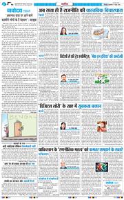 THE NAVODAYA TIMES MAIN UTTARAKHAND AND DEHRADUN 2026-06-17