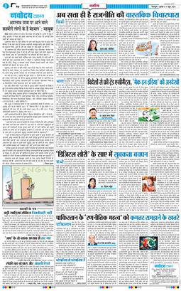 THE NAVODAYA TIMES MAIN UTTARAKHAND AND DEHRADUN 2026-06-17