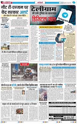 THE NAVODAYATIMES NCR MAIN 2026-06-17