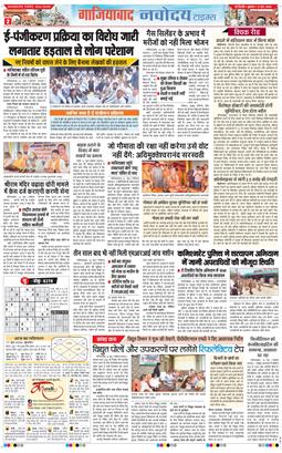 Noida 2026-06-17