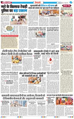 BHIWANI TIMES 2026-06-17