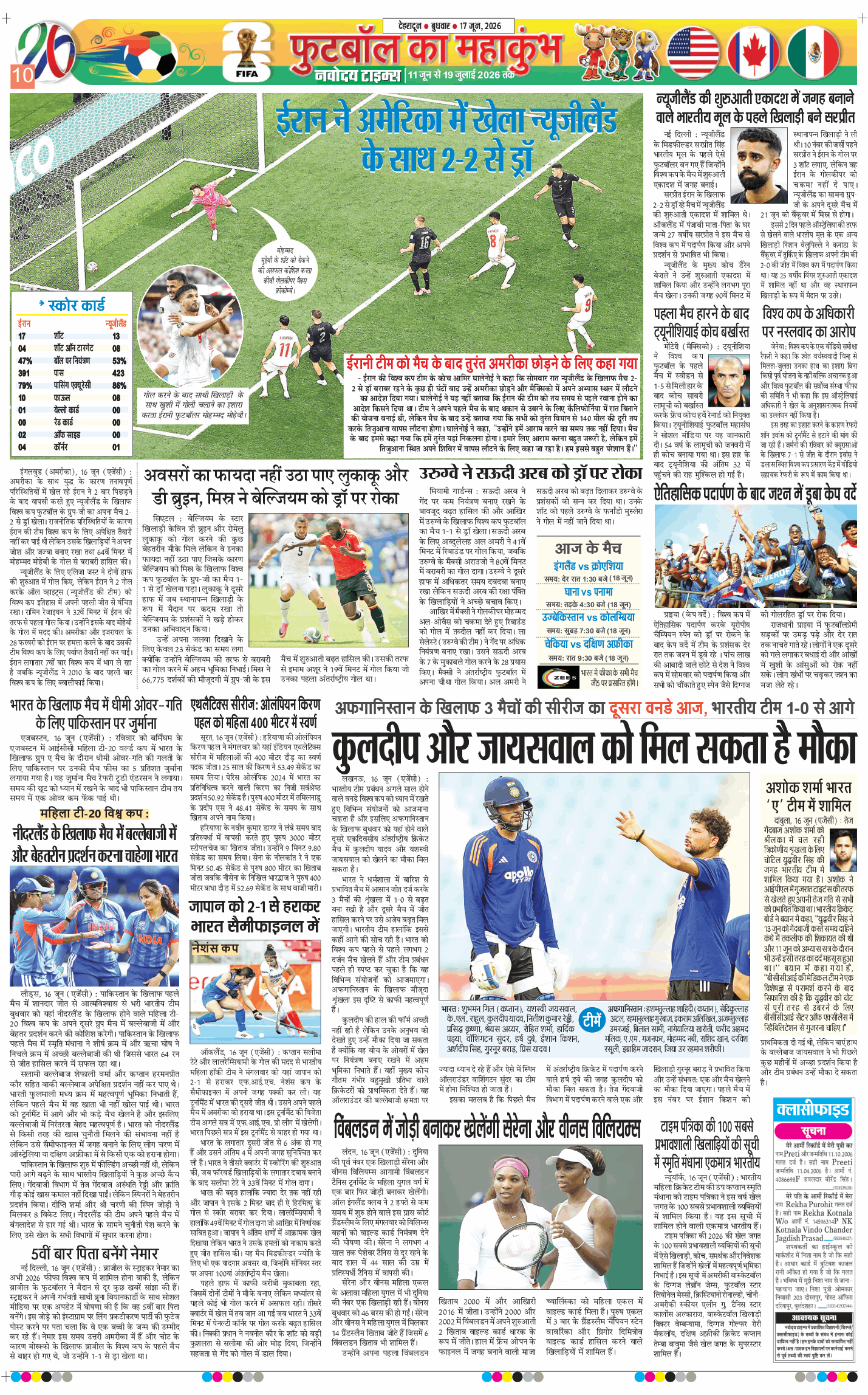 THE NAVODAYA TIMES MAIN UTTARAKHAND AND DEHRADUN 2026-06-17