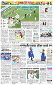 THE NAVODAYA TIMES MAIN UTTARAKHAND AND DEHRADUN 2026-06-17