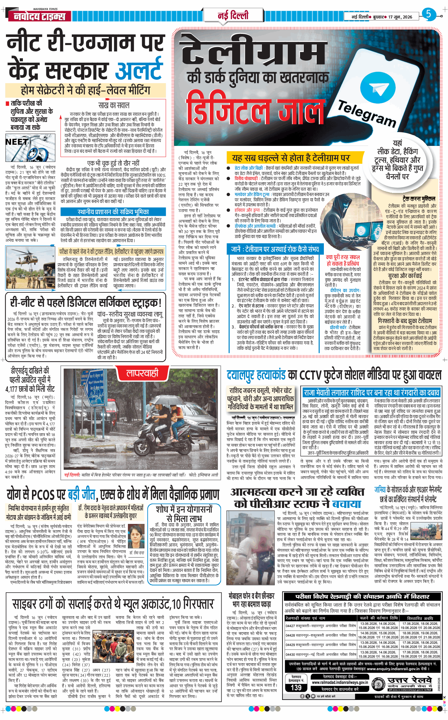 THE NAVODAYA TIMES MAIN UP 2026-06-17