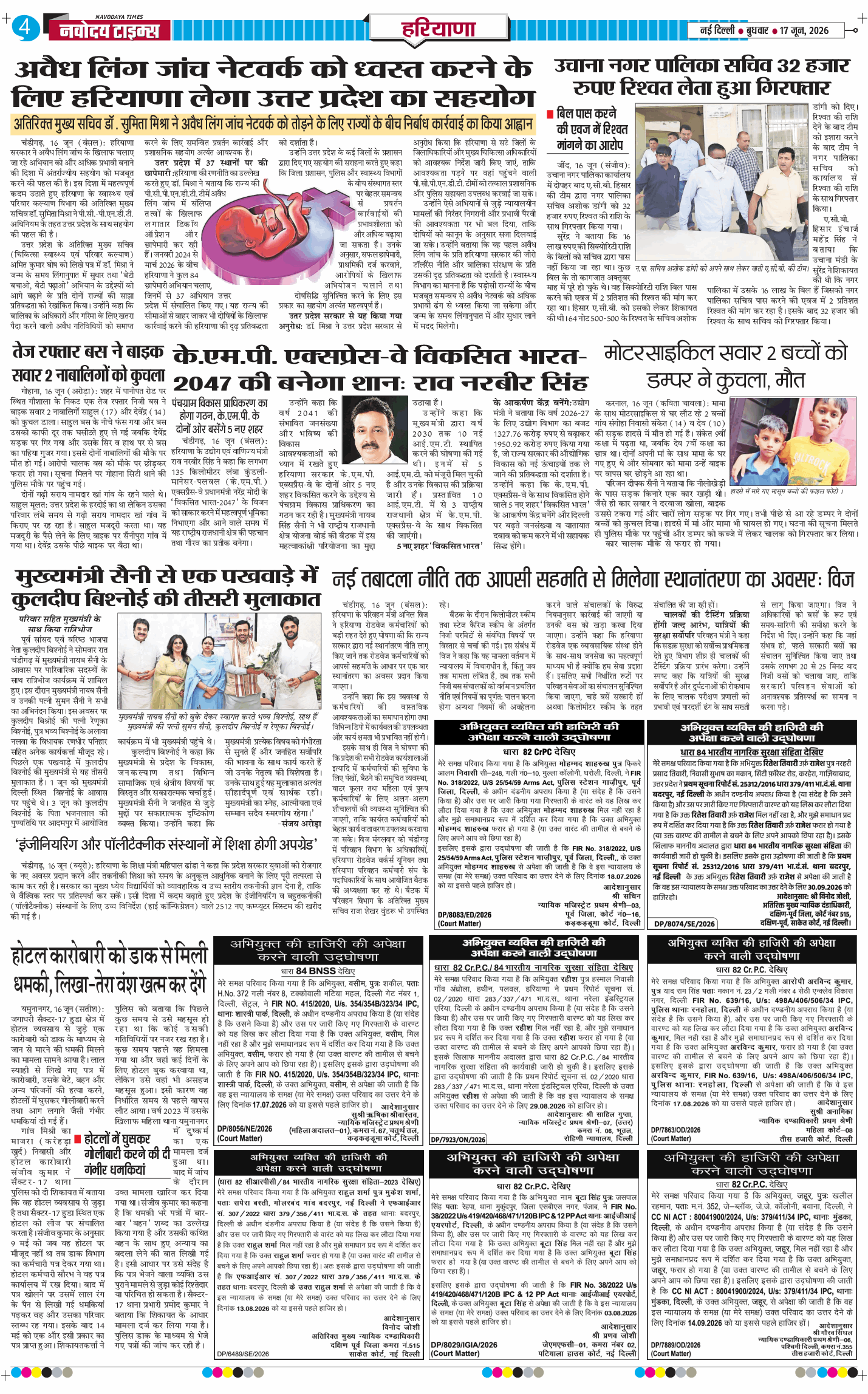 THE NAVODAYATIMES NCR MAIN 2026-06-17