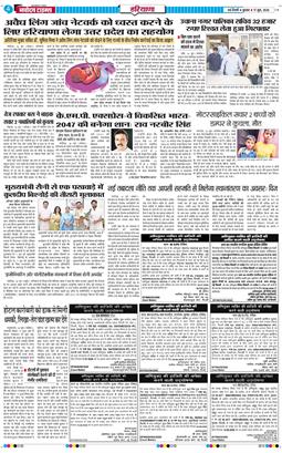 THE NAVODAYATIMES NCR MAIN 2026-06-17