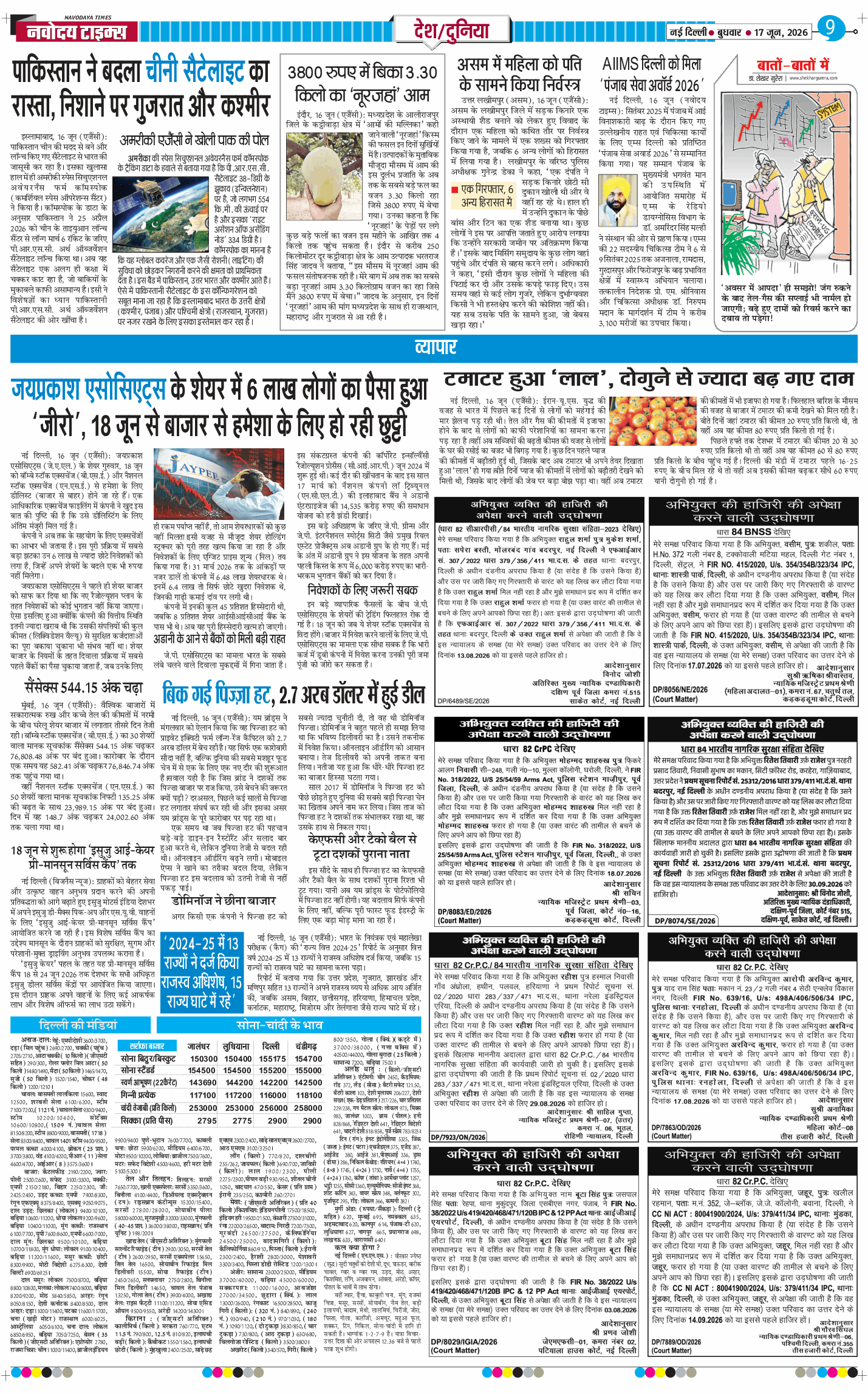 Main Edition 2026-06-17