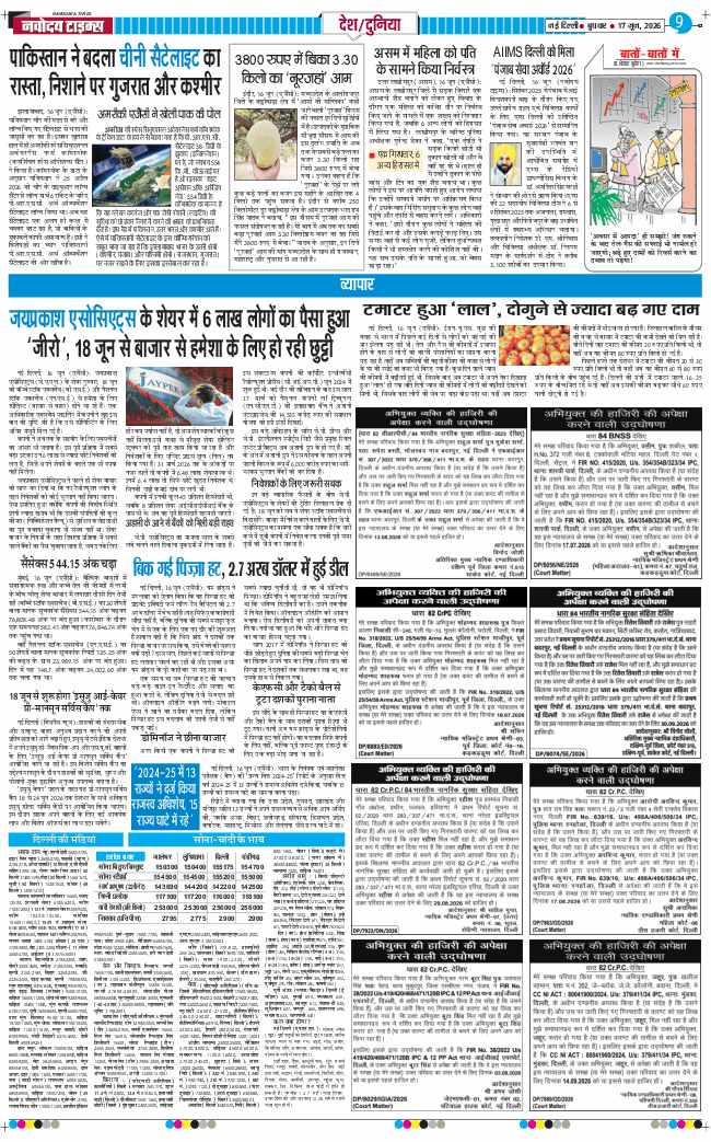 Main Edition 2026-06-17