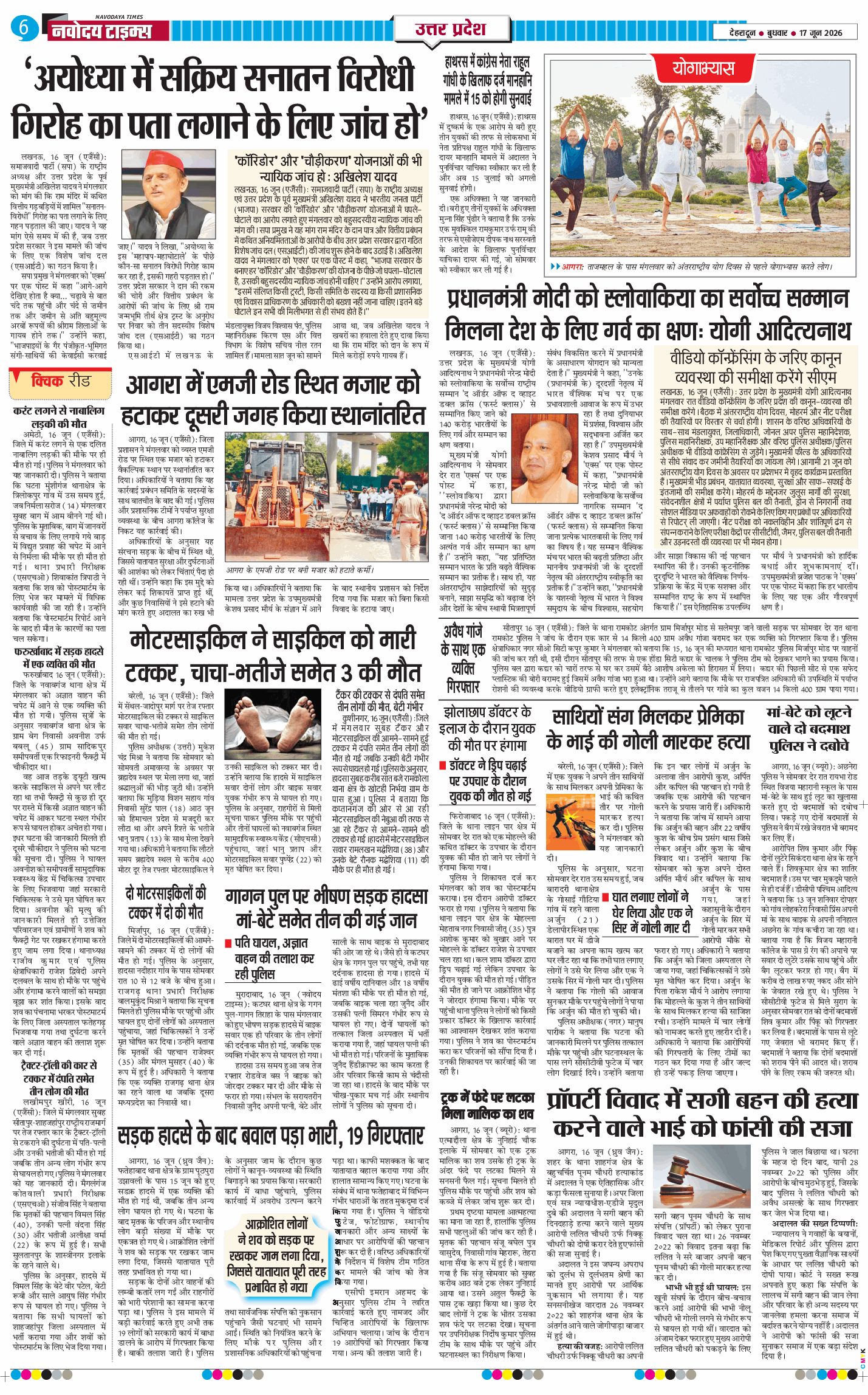 THE NAVODAYA TIMES MAIN UTTARAKHAND AND DEHRADUN 2026-06-17