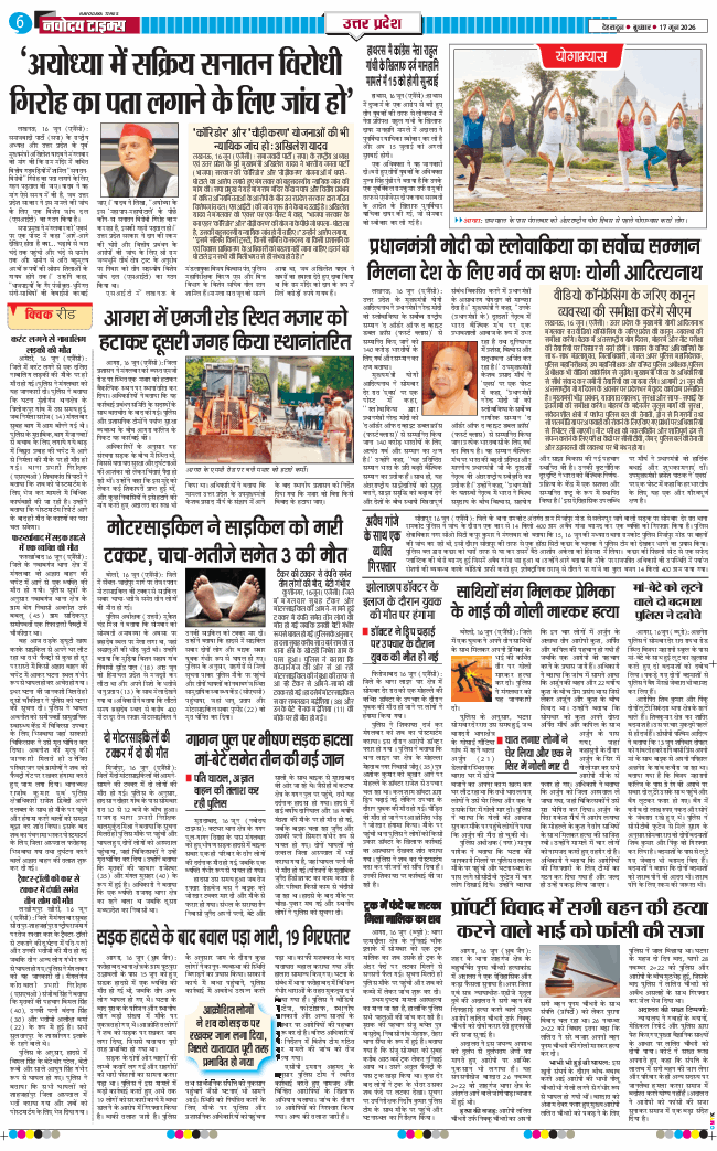 THE NAVODAYA TIMES MAIN UTTARAKHAND AND DEHRADUN 2026-06-17
