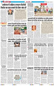 THE NAVODAYA TIMES MAIN UTTARAKHAND AND DEHRADUN 2026-06-17