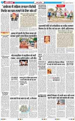 THE NAVODAYA TIMES MAIN UTTARAKHAND AND DEHRADUN 2026-06-17