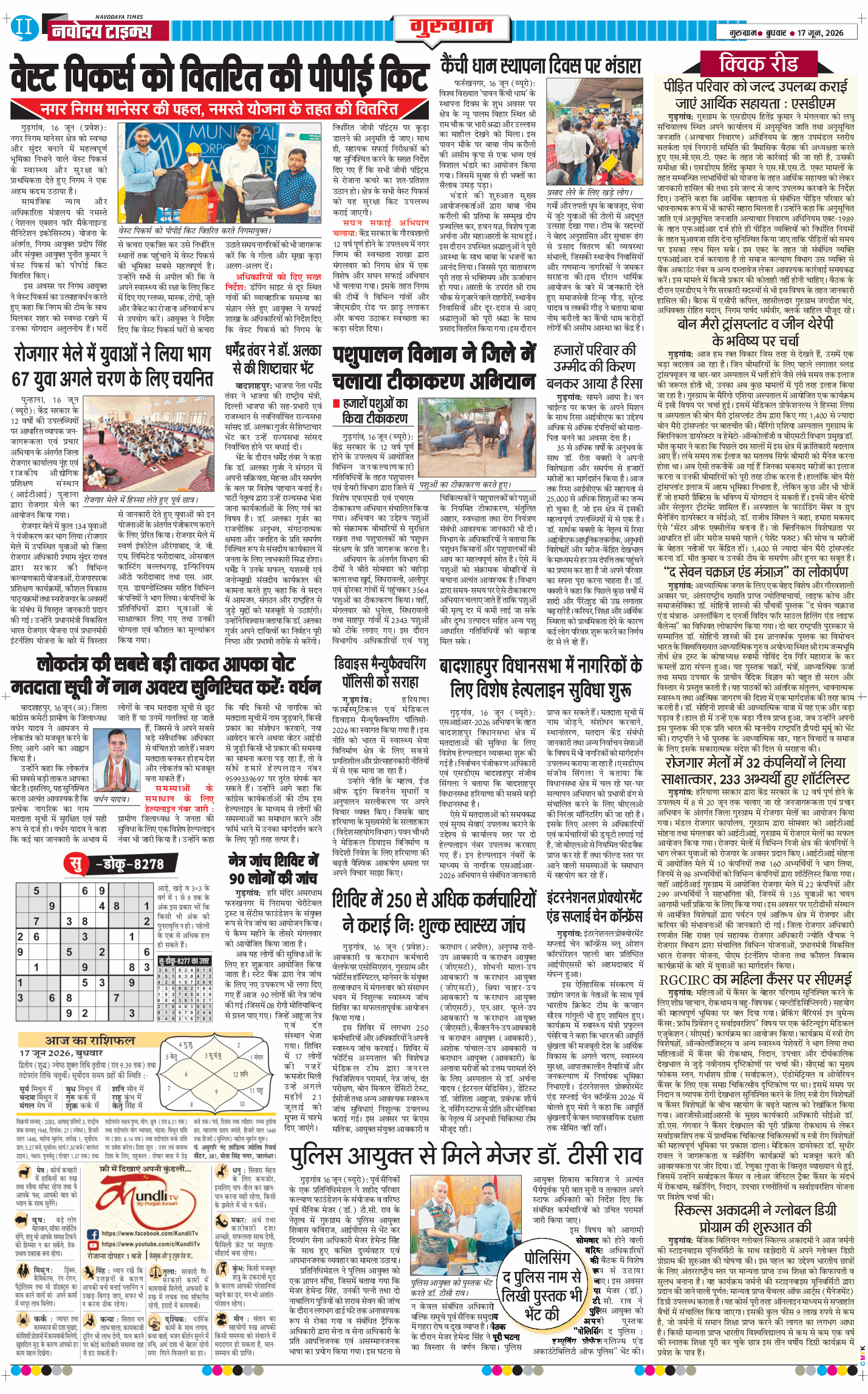 Gurgaon 2026-06-17