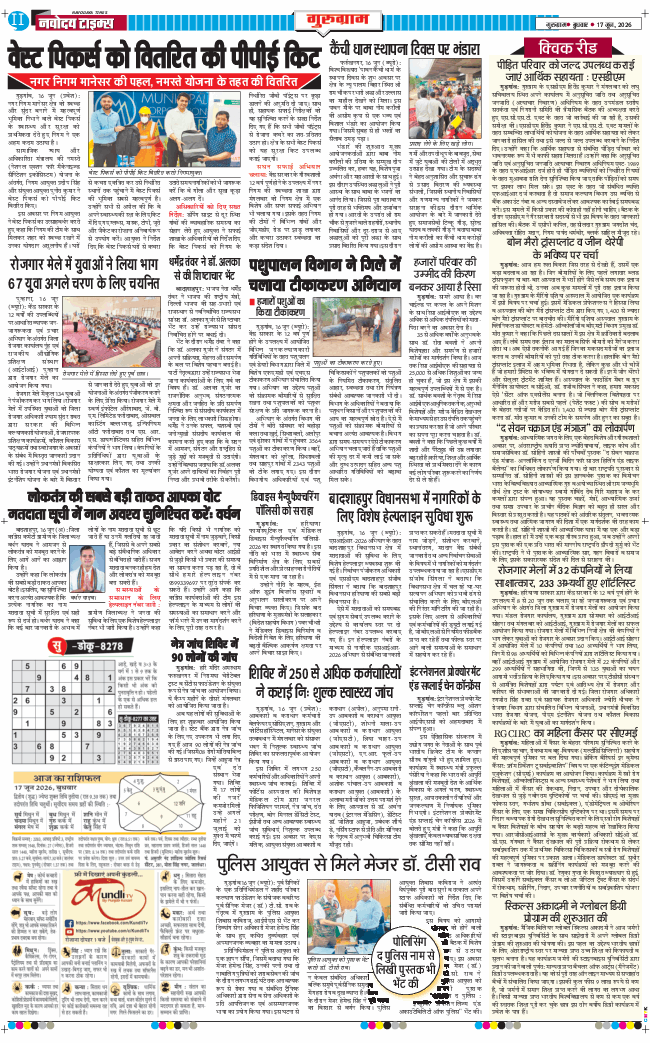 Gurgaon 2026-06-17