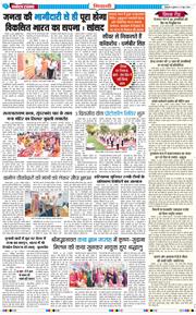 BHIWANI TIMES 2026-06-17