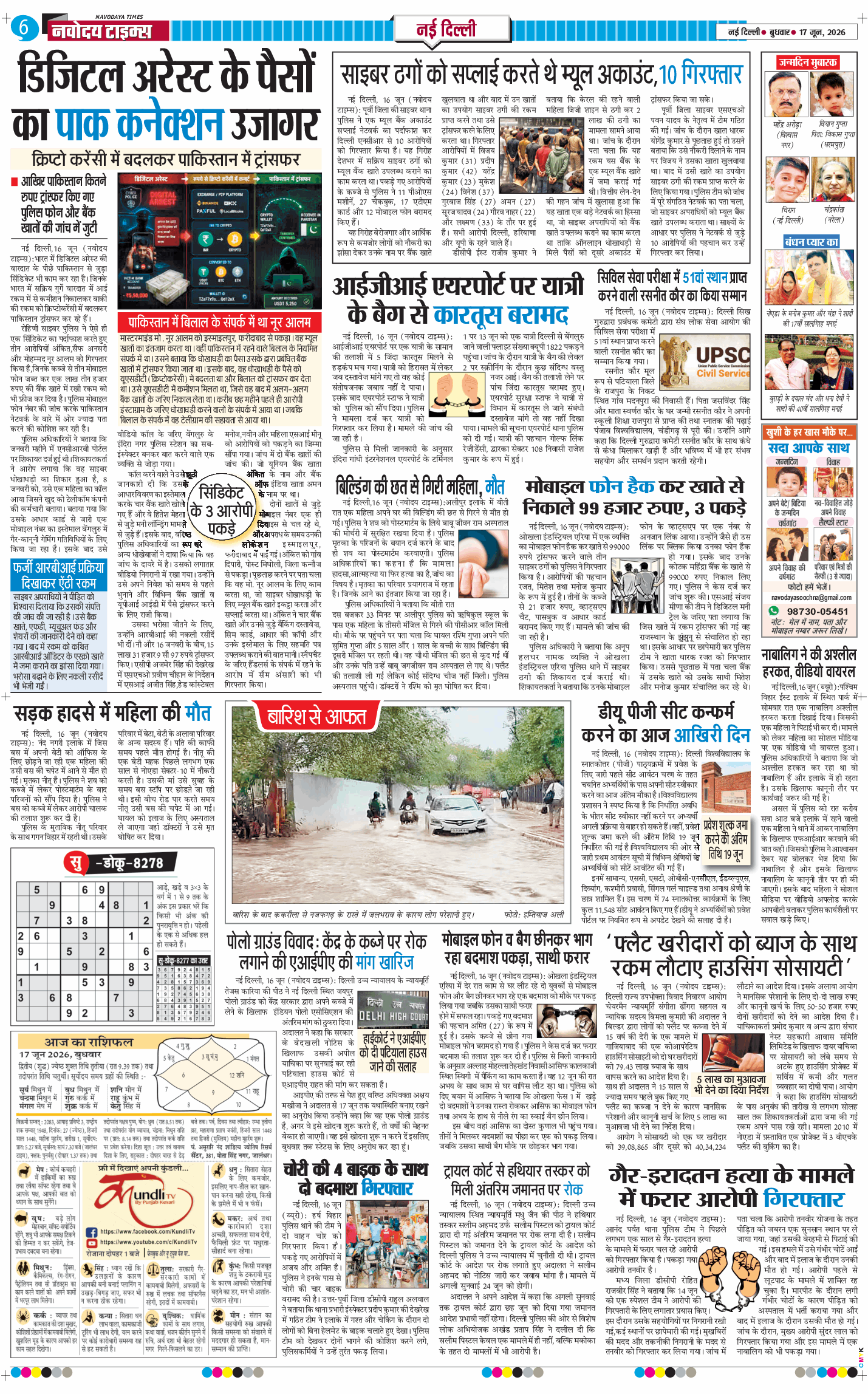 Main Edition 2026-06-17