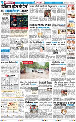 Main Edition 2026-06-17