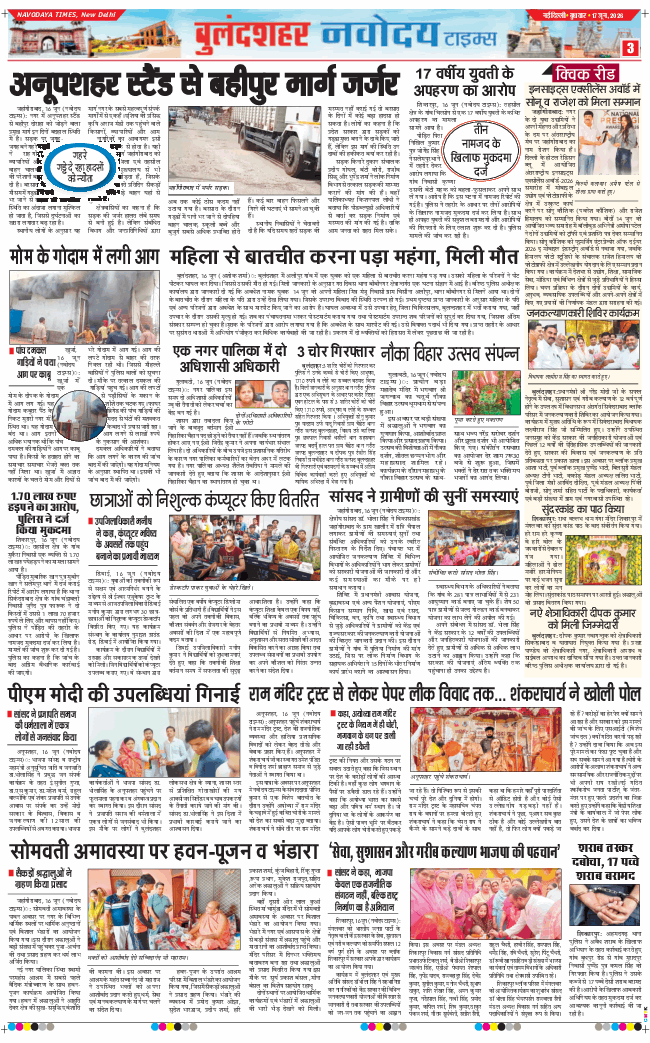 Noida 2026-06-17