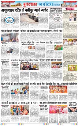 Noida 2026-06-17