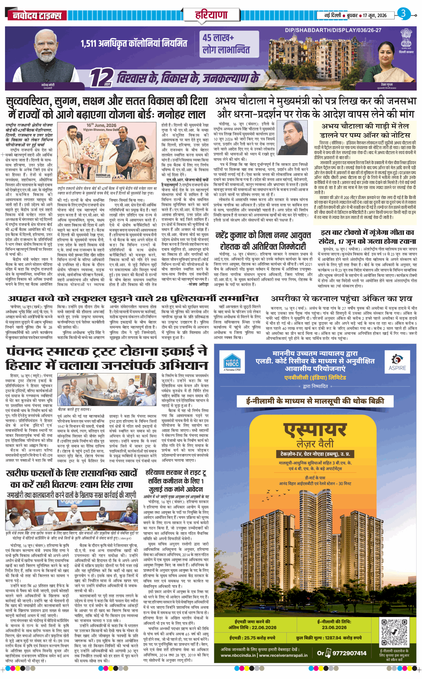 THE NAVODAYATIMES NCR MAIN 2026-06-17